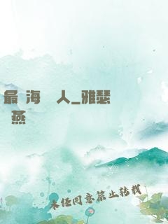 最強海賊獵人